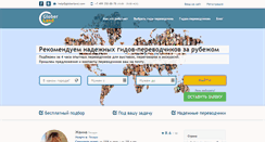 Desktop Screenshot of globerland.com